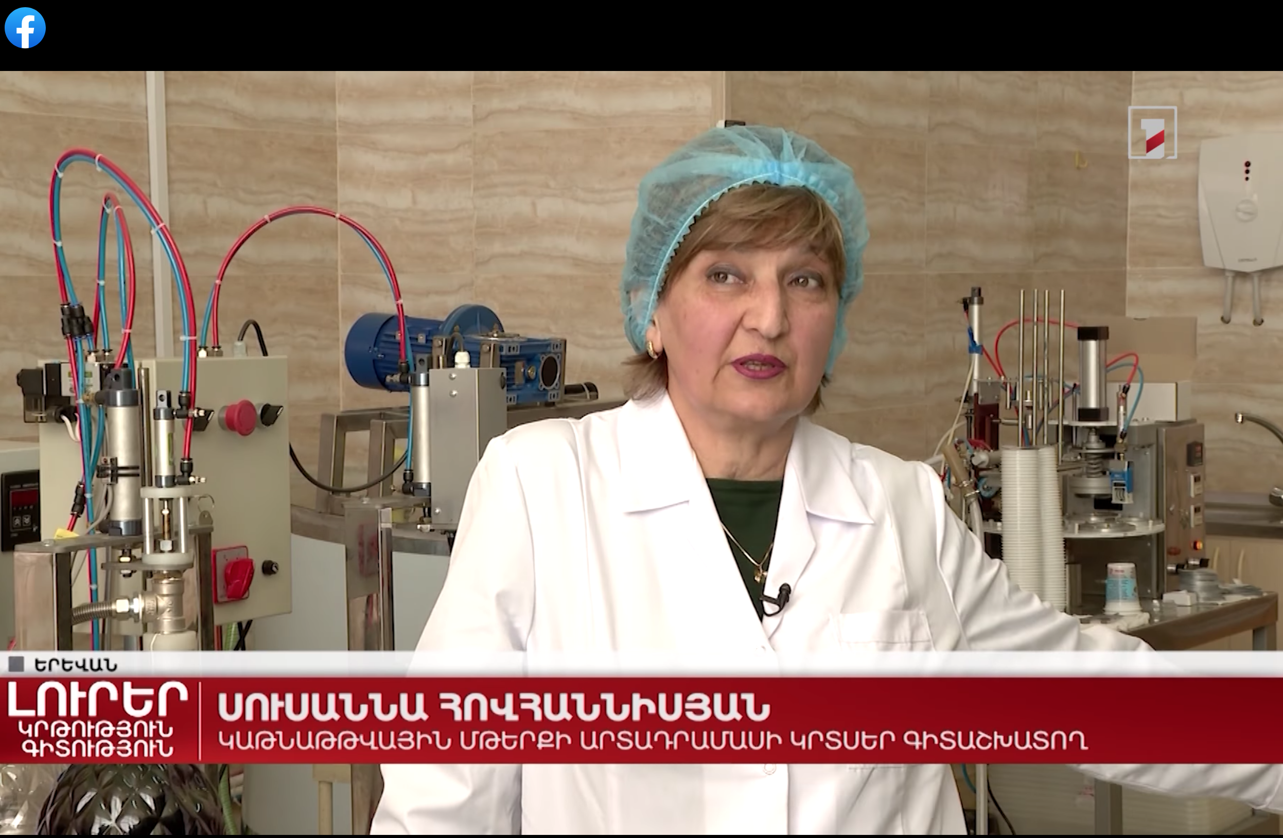armbiotech